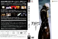 BUY NEW the skullman - 188982 Premium Anime Print Poster